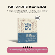 Point Character Drawing Book